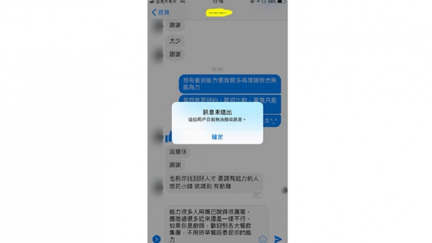 圖/翻攝爆料公社