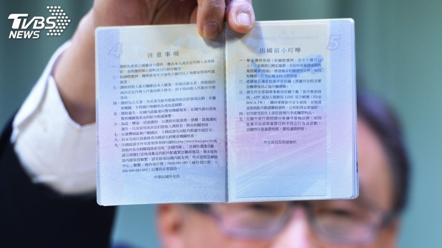 新版護照更新內頁圖樣 外交部公布