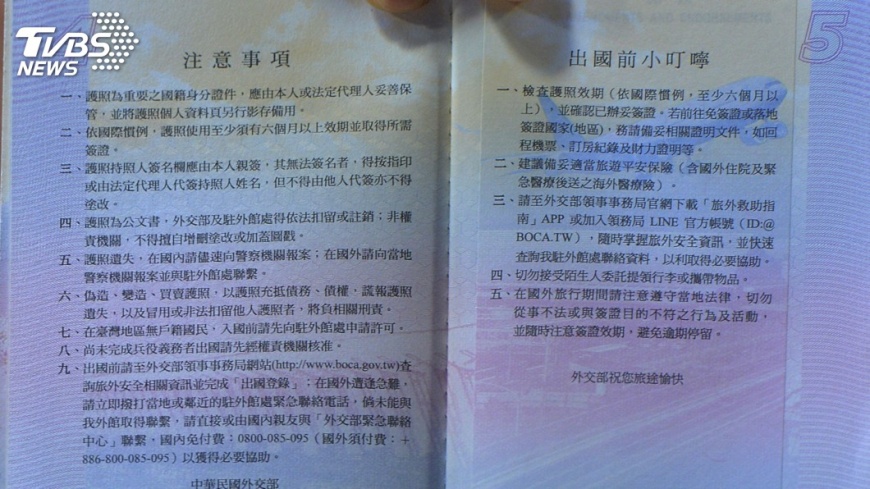 新版護照更新內頁後　最快1月底重新發行