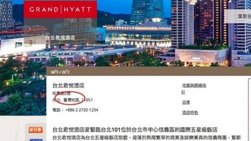 圖/翻攝自君悅酒店臉書