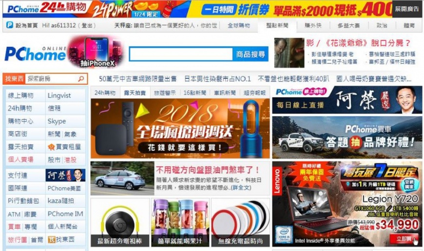 快訊/壓力褲、飲水機廣告不實 PChome遭罰20萬