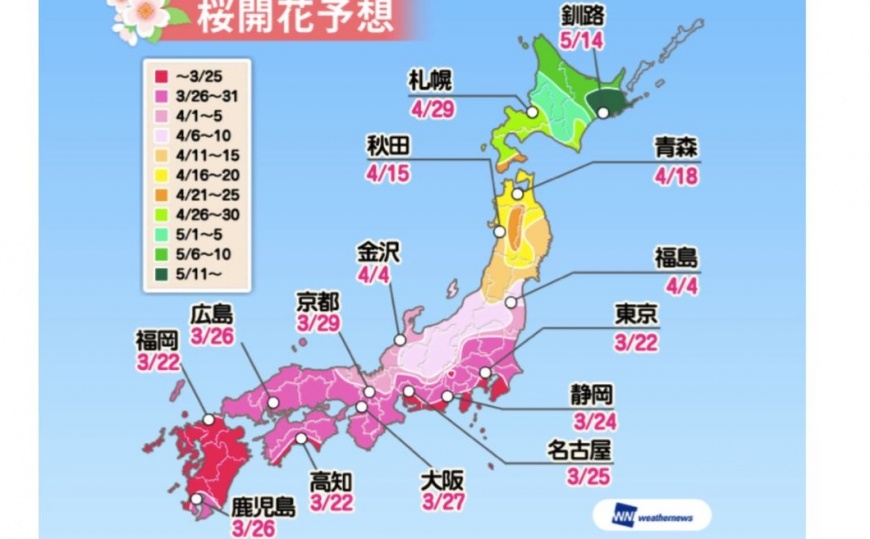 圖／翻攝自Weathernews官網