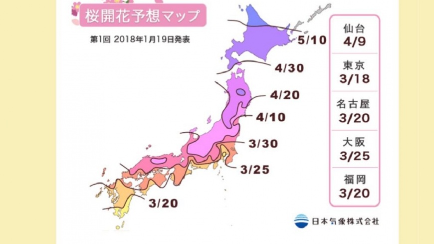 圖／翻攝自日本氣象株式會社官網