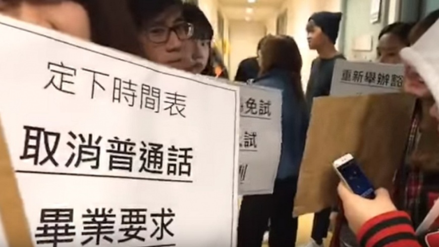 遭勒令暫時停學 香港浸大學生表不滿