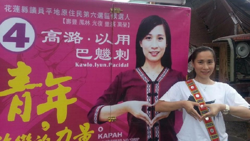 未宣誓花蓮縣議員 高潞.以用失遞補資格