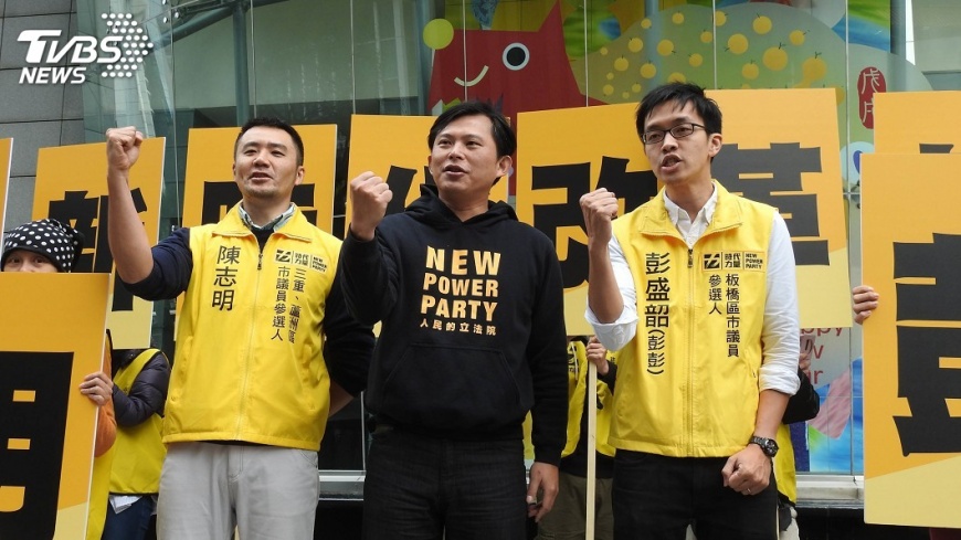 時力公布新北議員參選人 盼翻轉政治