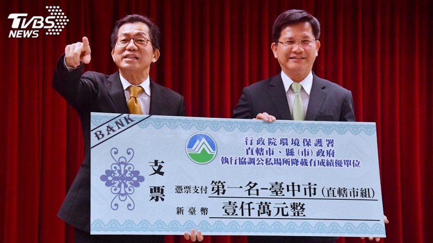 台中協調降載獲冠軍　林佳龍：洗刷污名