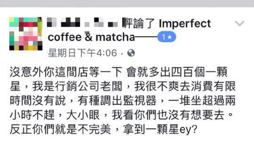 圖/翻攝自Imperfect coffee&matcha粉專