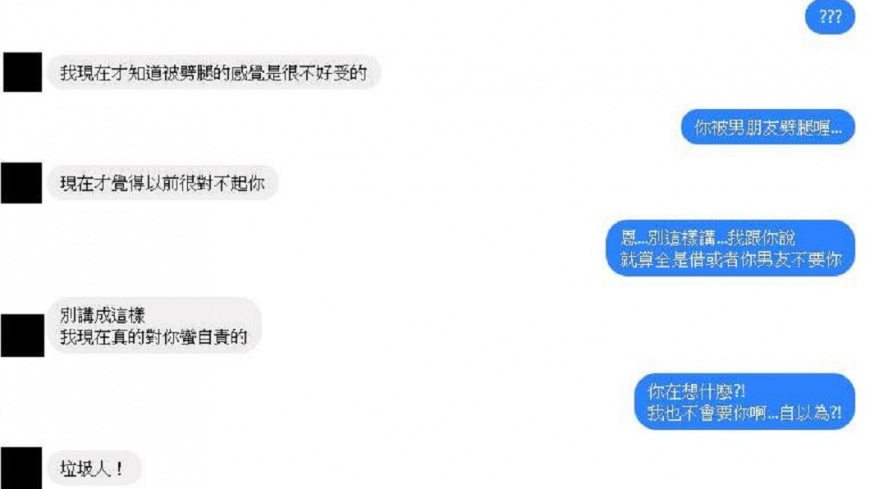 圖/翻攝爆怨公社