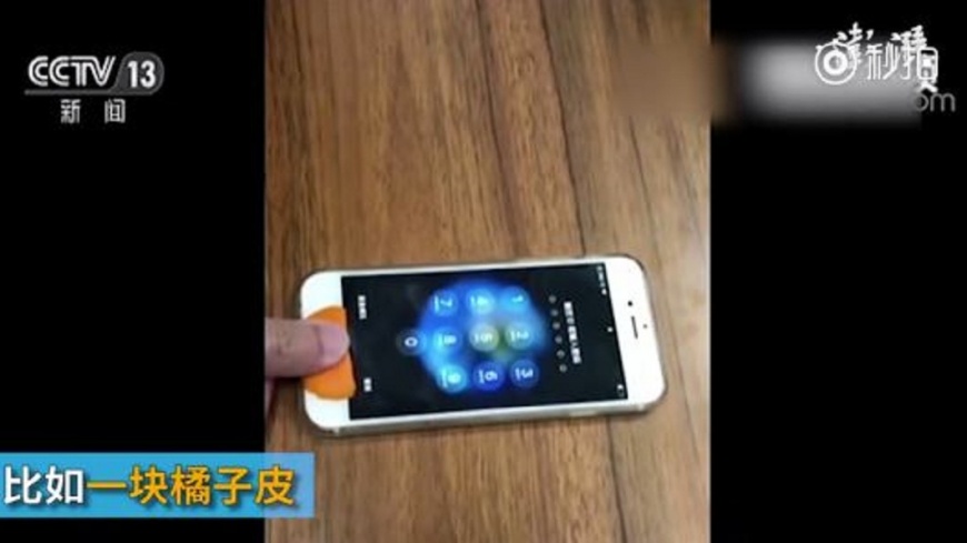 驚!手機摔地後 橘子皮秒開指紋驗證鎖