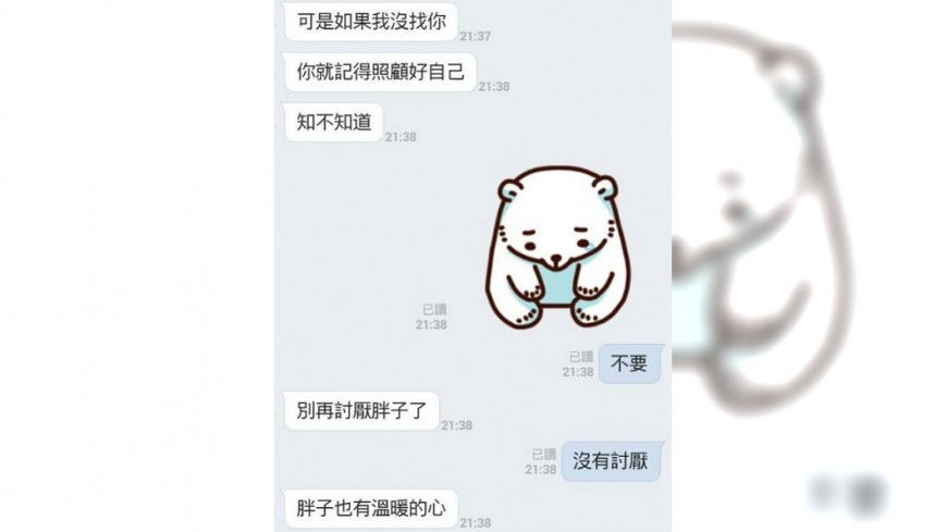 圖／翻攝自靠北男友臉書