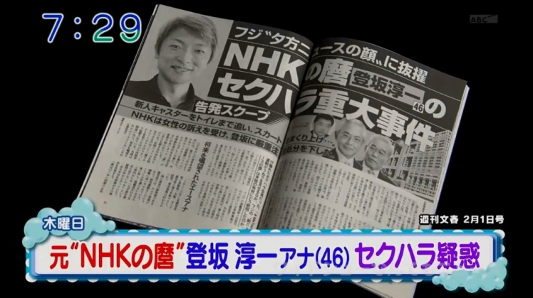 假造學歷！外遇！性騷！　日本富士主播醜聞三連爆