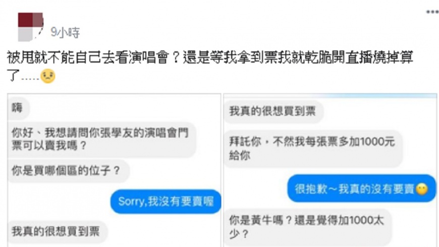圖/翻攝爆廢公社