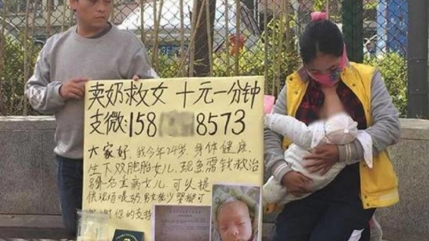 為救重病女!人妻賣「現榨母乳」10元吸1分:男女皆可