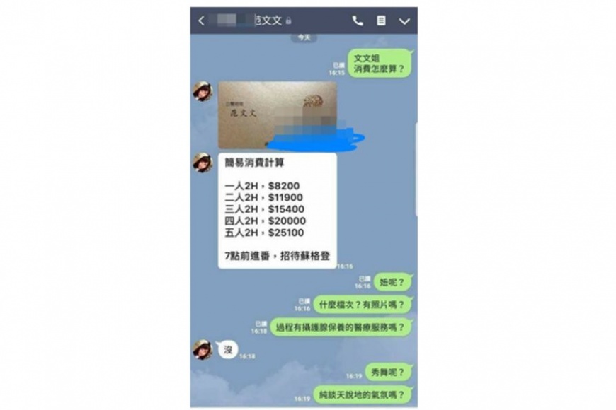 圖/翻攝爆廢公社