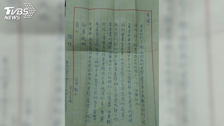 他曝光阿公45年前的「手寫情書」 網友:真摯誠懇的愛