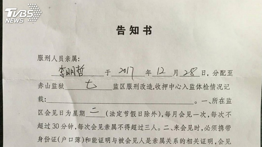李凈瑜探夫 陸委會籲陸方盡速核准入境