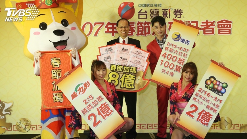 大樂透春節400組百萬獎　玩法背後有原因