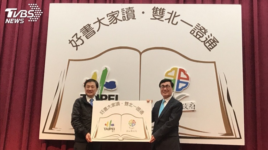 雙北圖書館一證通用 可借1500萬冊