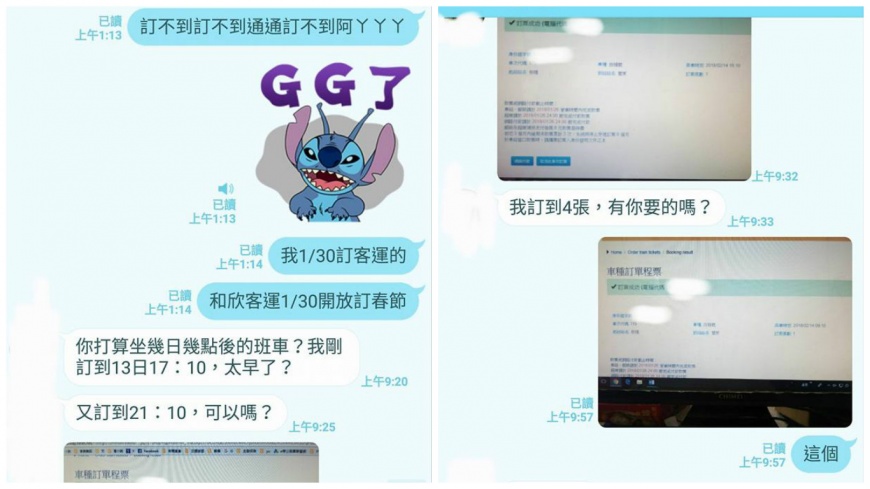 女搶不到返鄉車票 神奇老爸訂到4張「時段任妳選」