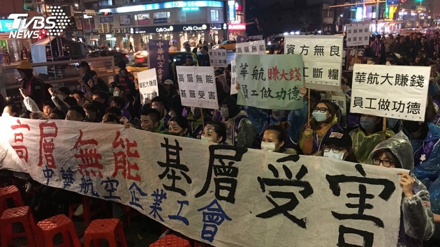 談不攏! 華航與工會年終獎金調解破裂