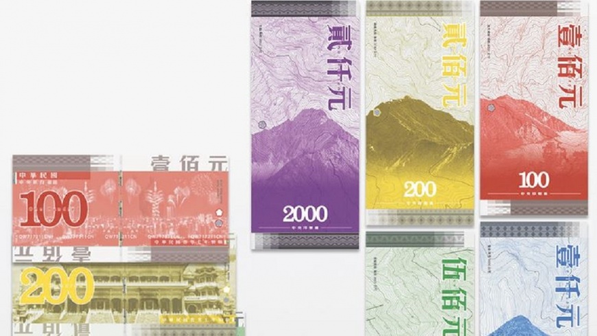 新台幣設計投票入圍作品:施詠耀,「五岳」。