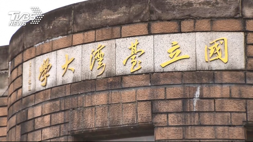 新校長卡關 台大師集資匾額諷教部管很寬