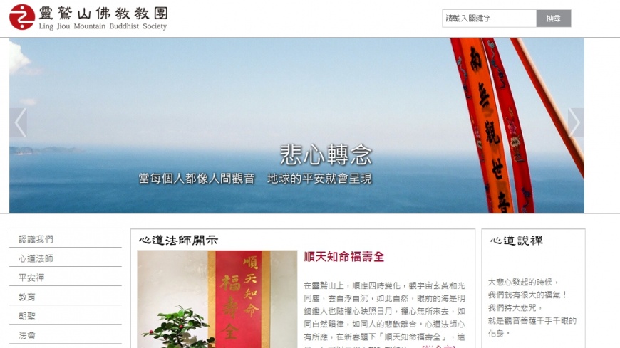 宗教園區環評未過 靈鷲山將採行政救濟