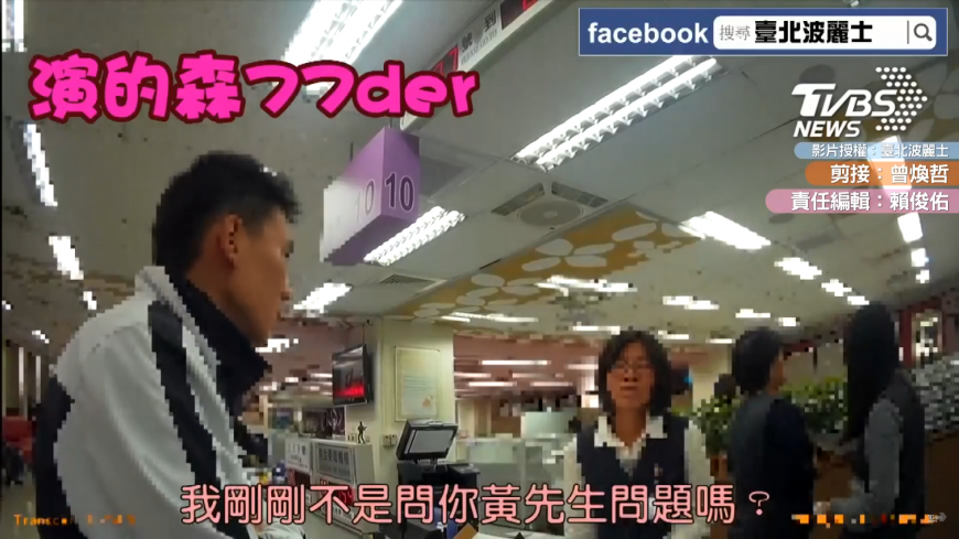 圖/臺北波麗士