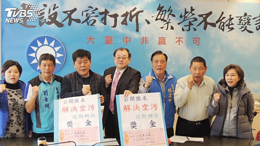 中市議員徵空污解方 民間贊助百萬獎金