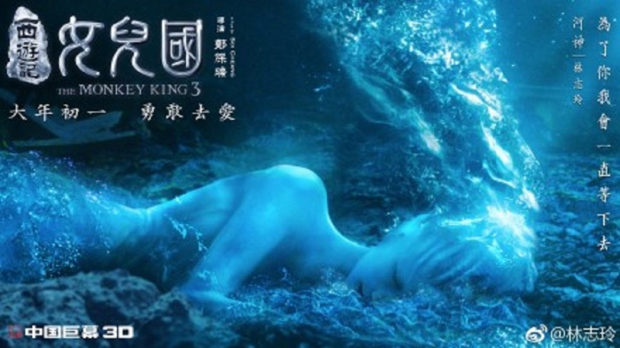 林志玲演出電影《西遊記女兒國》河神一角。圖/微博 林志玲