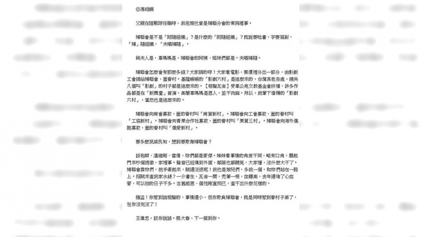 馮翊綱在臉書開炮（圖／翻攝自相聲瓦舍臉書）