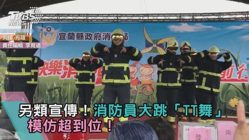 嫵媚不輸女團!打火英雄大跳「TT舞」