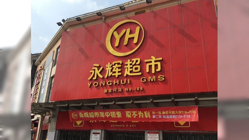 買完生鮮現煮 賣場革命「超級物種」