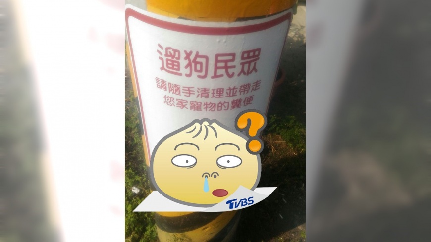 你看得懂?遛狗記得清理糞便 狗語:嘎嚕嚕嚕吼吼…