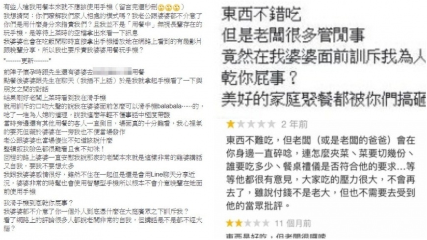 圖/翻攝自《爆怨公社》