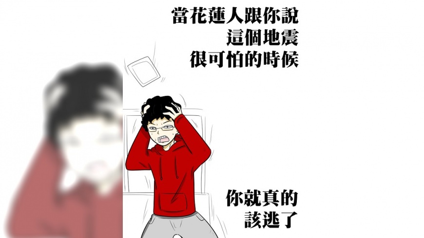 連花蓮人都害怕驚逃... 7縣市「刻板印象」引共鳴