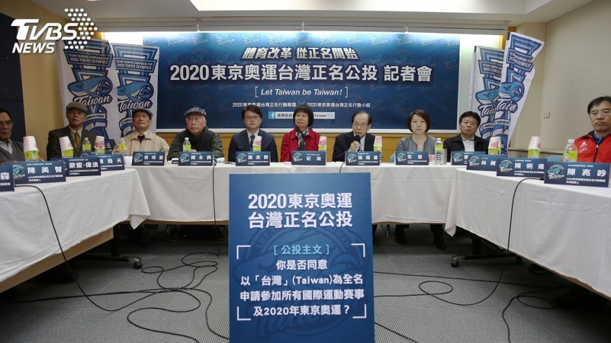 東京奧運台灣正名公投 連署書送達中選會