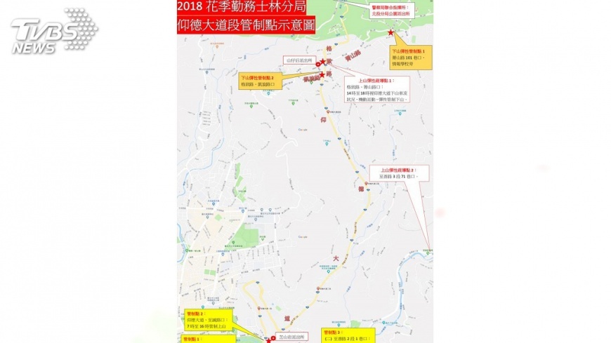 春節走春要注意 陽明山有交通管制