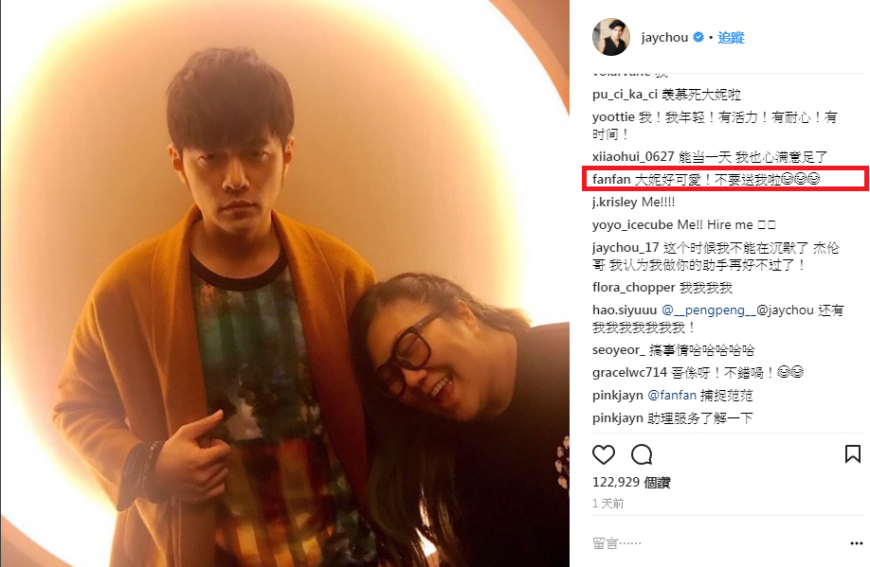 圖／翻攝自 IG 周杰倫