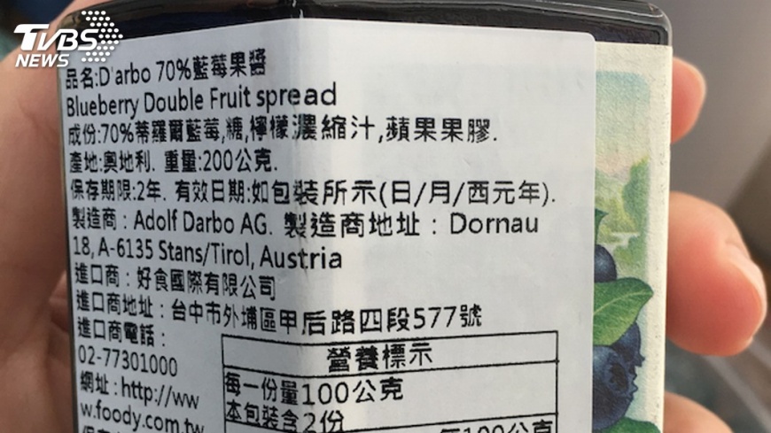 4批歐洲藍莓食品輻射超標 全數銷毀