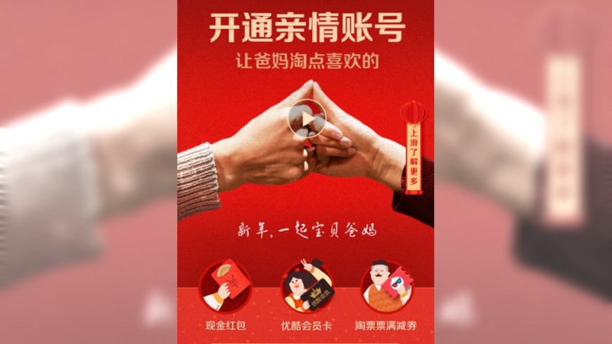 淘寶「親情帳號」!爸媽加購物車 子女買單