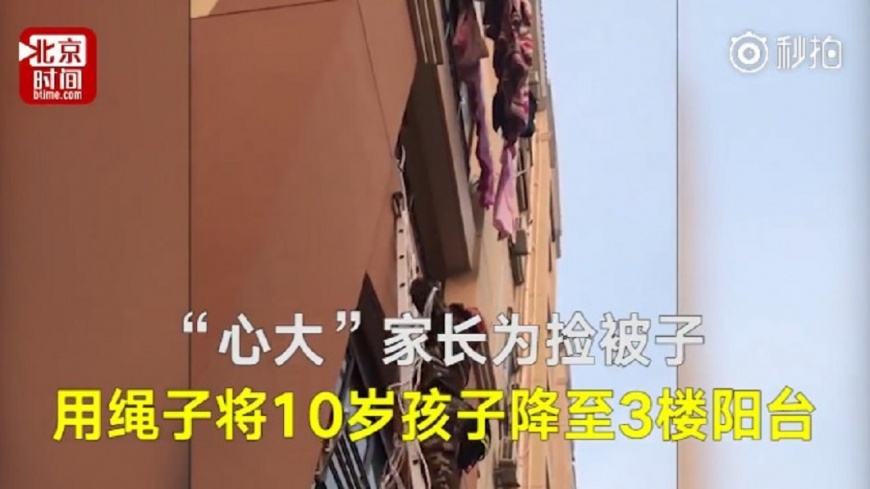 天兵嬤懸吊金孫撿被子 網諷:非親生的?