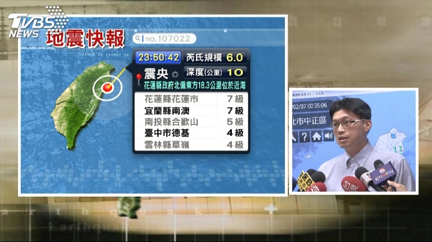 花蓮深夜強震 辛在勤:未來2週還有規模5餘震