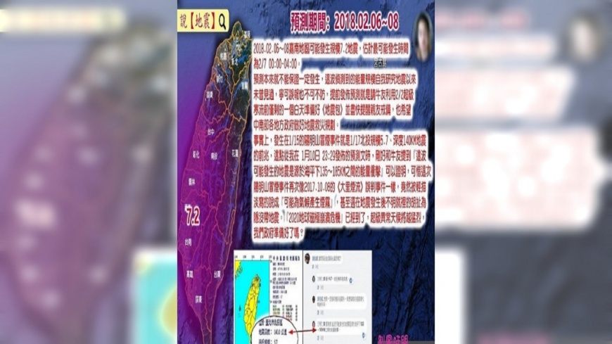 圖/翻攝自聊牛說地震臉書