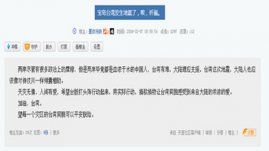 翻攝/天涯論壇