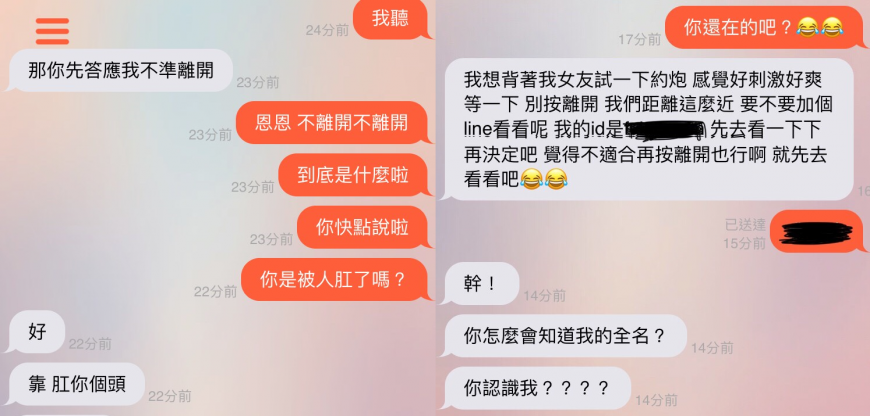 圖/翻攝自 Dcard
