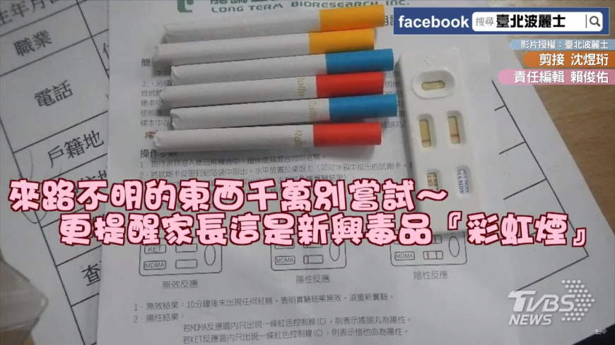 圖／臺北波麗士