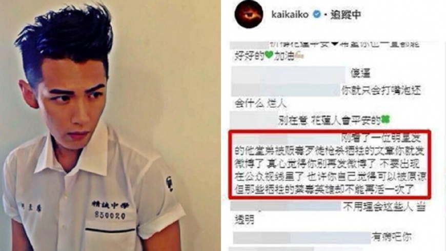為花蓮祈福卻被酸 柯震東罕見動怒開罵