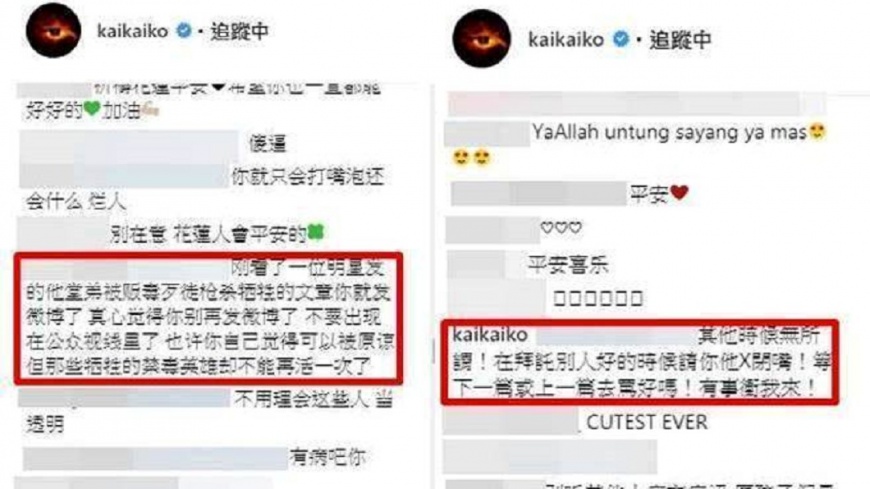圖/翻攝IG kaikaiko